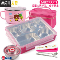 三维工匠韩国 不锈钢成人学生饭盒分格便当盒儿童餐盘食堂防烫带盖 五格粉透明2000+餐具+碗+袋