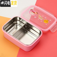 三维工匠小学生饭盒学生用儿童防烫带盖304不锈钢分格便当盒密封保温餐盒 卡通粉色带隔板[无餐具]