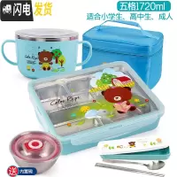 三维工匠韩国 不锈钢成人学生饭盒分格便当盒儿童餐盘食堂防烫带盖 五格蓝卡通1720+餐具+碗+袋