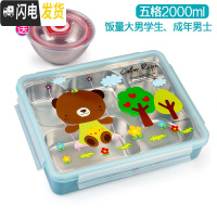 三维工匠韩国 不锈钢成人学生饭盒分格便当盒儿童餐盘食堂防烫带盖 五格蓝卡2000