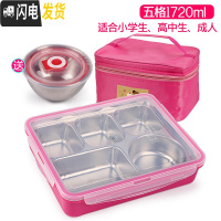 三维工匠韩国 不锈钢成人学生饭盒分格便当盒儿童餐盘食堂防烫带盖 五格粉透1720+袋