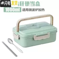 三维工匠小麦秸秆便携饭盒可微波炉加热学生便当盒女饭盒带盖防漏分格餐盒 绿色饭盒配不锈钢筷勺