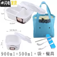 三维工匠双格饭盒陶瓷分格饭盒可爱带盖微波炉专用少女便当盒碗饭盒上班族 硕扣平三汤姆+餐具+卡通蓝+扣碗