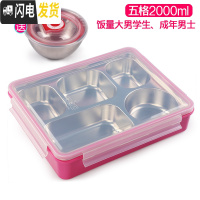 三维工匠韩国 不锈钢成人学生饭盒分格便当盒儿童餐盘食堂防烫带盖 五格粉透2000