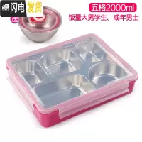 三维工匠韩国 不锈钢成人学生饭盒分格便当盒儿童餐盘食堂防烫带盖 五格粉透2000