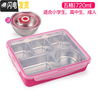 三维工匠韩国 不锈钢成人学生饭盒分格便当盒儿童餐盘食堂防烫带盖 五格粉透明1720