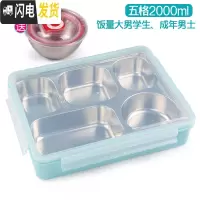 三维工匠韩国 不锈钢成人学生饭盒分格便当盒儿童餐盘食堂防烫带盖 五格蓝透2000