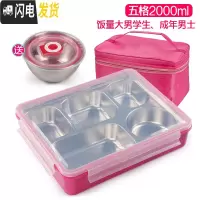 三维工匠韩国 不锈钢成人学生饭盒分格便当盒儿童餐盘食堂防烫带盖 五格粉透2000+袋