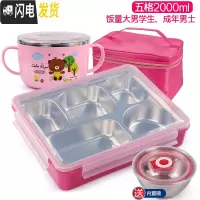三维工匠韩国 不锈钢成人学生饭盒分格便当盒儿童餐盘食堂防烫带盖 五格粉透明2000+碗+袋