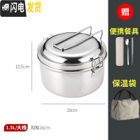 三维工匠304不锈钢蒸饭盒圆形带盖上班族便当盒学生分格成人食堂分隔 [成人适用]大格16CM(配304便携餐具+保温袋)