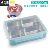 三维工匠韩国 不锈钢成人学生饭盒分格便当盒儿童餐盘食堂防烫带盖 四格蓝透2000