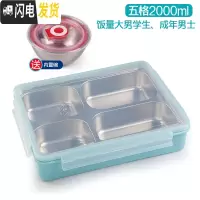 三维工匠韩国 不锈钢成人学生饭盒分格便当盒儿童餐盘食堂防烫带盖 四格蓝透2000