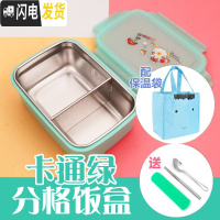 三维工匠小学生饭盒学生用儿童防烫带盖304不锈钢分格便当盒密封保温餐盒 卡通北欧绿带隔板+袋[送餐具]--900