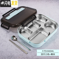 三维工匠304不锈钢饭盒分隔型带盖上班族长方形学生餐盘分格大容量便当盒 蓝色5格(大号)DF16-B-D-5G