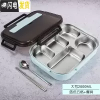 三维工匠304不锈钢饭盒分隔型带盖上班族长方形学生餐盘分格大容量便当盒 蓝色5格(大号)DF16-B-D-5G