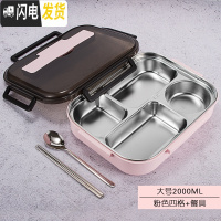 三维工匠304不锈钢饭盒分隔型带盖上班族长方形学生餐盘分格大容量便当盒 粉色4格(大号)DF16-PF-D-4G