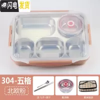 三维工匠304不锈钢保温长方形带盖成人学生分格便当盒四格五格快餐盘 304-五格+粉+餐具+汤碗+保温袋