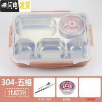 三维工匠304不锈钢保温长方形带盖成人学生分格便当盒四格五格快餐盘 304-五格+粉+餐具+汤碗