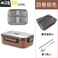 三维工匠保温饭盒学生防烫分隔型易清洗儿童上班族便携分格食堂餐盒便当盒 4格棕色1.2+保温袋角新
