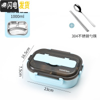 三维工匠饭盒 学生上班族食堂分隔型保温餐盒简约304不锈钢便携分格便当盒 蓝色三格+餐具