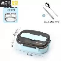 三维工匠饭盒 学生上班族食堂分隔型保温餐盒简约304不锈钢便携分格便当盒 蓝色三格+餐具