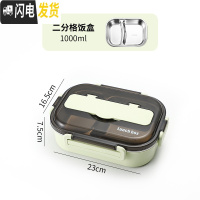 三维工匠饭盒 学生上班族食堂分隔型保温餐盒简约304不锈钢便携分格便当盒 绿色两格[单个饭盒]