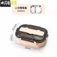 三维工匠饭盒 学生上班族食堂分隔型保温餐盒简约304不锈钢便携分格便当盒 粉红色两格[单个饭盒]