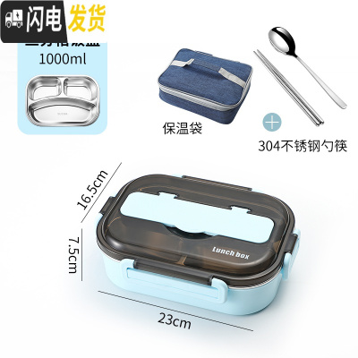 三维工匠饭盒 学生上班族食堂分隔型保温餐盒简约304不锈钢便携分格便当盒 蓝色三格+餐具+袋子