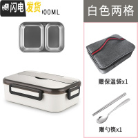 三维工匠保温饭盒学生防烫分隔型易清洗儿童上班族便携分格食堂餐盒便当盒 2格白色+保温袋(容量1)角新