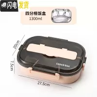 三维工匠饭盒 学生上班族食堂分隔型保温餐盒简约304不锈钢便携分格便当盒 粉色四格[单个饭盒]