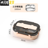 三维工匠饭盒 学生上班族食堂分隔型保温餐盒简约304不锈钢便携分格便当盒 粉色三格[单个饭盒]