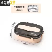 三维工匠饭盒 学生上班族食堂分隔型保温餐盒简约304不锈钢便携分格便当盒 粉色三格[单个饭盒]