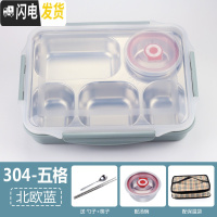 三维工匠304不锈钢保温长方形带盖成人学生分格便当盒四格五格快餐盘 304-五格+蓝+餐具+汤碗+保温袋