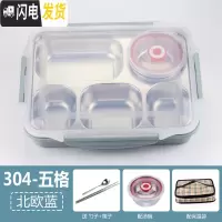 三维工匠304不锈钢保温长方形带盖成人学生分格便当盒四格五格快餐盘 304-五格+蓝+餐具+汤碗+保温袋