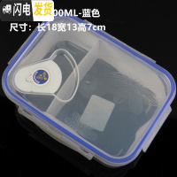 三维工匠长方形密封保鲜饭盒微波炉塑料分格饭盒两格三格便当饭盒 两格小号900-带排气孔蓝色