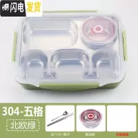 三维工匠304不锈钢保温长方形带盖成人学生分格便当盒四格五格快餐盘 304-五格+绿+餐具+汤碗