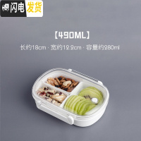 三维工匠保鲜盒 可冰箱简约白色透明盖塑料可微波炉便当盒分格点心水果盒 490