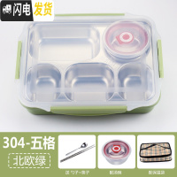 三维工匠304不锈钢保温长方形带盖成人学生分格便当盒四格五格快餐盘 304-五格+绿+餐具+汤碗+保温袋