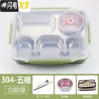 三维工匠304不锈钢保温长方形带盖成人学生分格便当盒四格五格快餐盘 304-五格+绿+餐具+汤碗+保温袋