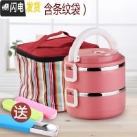三维工匠304不锈钢饭盒便当盒分格女带上班族3多层学生餐盒双层小学生家用 2层玫红色(首层密封)+条纹袋