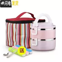 三维工匠304不锈钢饭盒便当盒分格女带上班族3多层学生餐盒双层小学生家用 2层彩色(隔层颜色随机)(首层密封)+条纹袋
