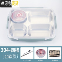三维工匠304不锈钢保温长方形带盖成人学生分格便当盒四格五格快餐盘 304-四格+蓝+餐具+汤碗+保温袋