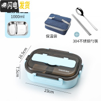 三维工匠饭盒 学生上班族食堂分隔型保温餐盒简约304不锈钢便携分格便当盒 蓝色两格+餐具+袋子