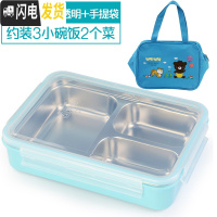 三维工匠韩国小学生304不锈钢分格饭盒成人便当盒儿童防烫餐盘 三格蓝透+提袋