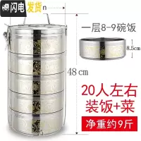 三维工匠大容量多层不锈钢饭盒五层保温饭盒桶四层餐盒分格超大便当盒提锅 23公分5层装(饭+菜)20人左右