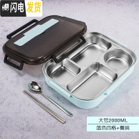 三维工匠304不锈钢饭盒分隔型带盖上班族长方形学生餐盘分格大容量便当盒 蓝色4格(大号)DF16-B-D-4G