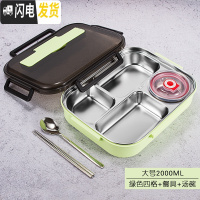 三维工匠304不锈钢饭盒分隔型带盖上班族长方形学生餐盘分格大容量便当 绿色4格(大号)+汤碗DF16-G-D-4G+T