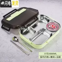 三维工匠304不锈钢饭盒分隔型带盖上班族长方形学生餐盘分格大容量便当 绿色4格(大号)+汤碗DF16-G-D-4G+T