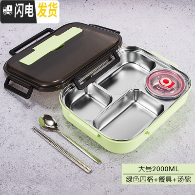 三维工匠304不锈钢饭盒分隔型带盖上班族长方形学生餐盘分格大容量便当 绿色4格(大号)+汤碗DF16-G-D-4G+T