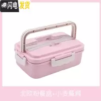 三维工匠创意手提学生饭盒便携可爱健身餐盒上班族食堂分格带盖塑料便当盒 级款粉色(送麦纤维餐具)